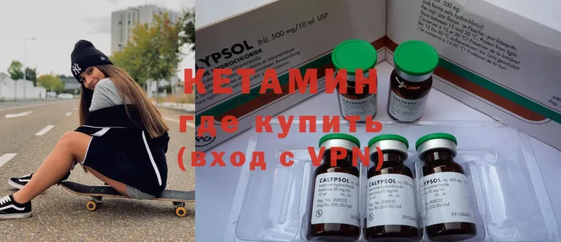 где купить наркоту  Пудож  КЕТАМИН VHQ 